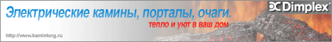 электрокамины в интерьере квартиры, для сауны, электрокамины дешево